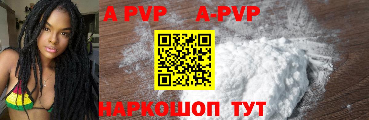 Альфа ПВП мука  Вход с VPN  A PVP мука  Казань  Alpha PVP  А ПВП СК КРИС 