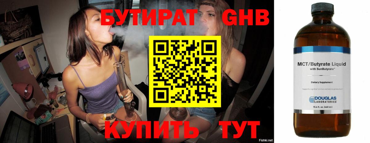 Казань  Бутират  Вход с VPN  Бутират бутик 
