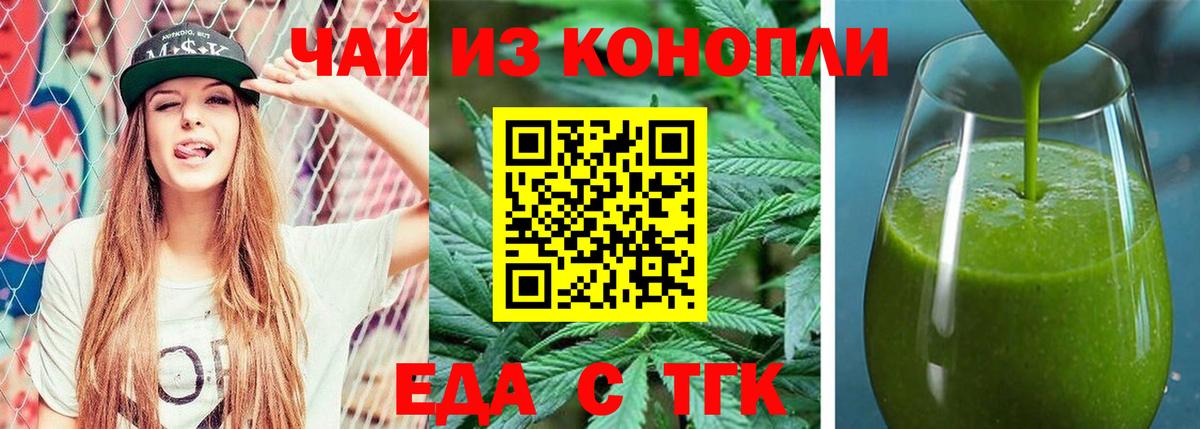 Canna-Cookies марихуана  Вход с VPN  Казань 