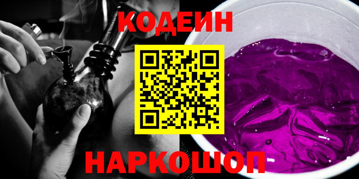 Кодеиновый сироп Lean напиток Lean (лин)  Вход с VPN  Кодеиновый сироп Lean напиток Lean (лин)  Казань 
