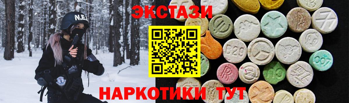 Экстази  ЭКСТАЗИ VHQ  Вход с VPN  MEGA tor  Казань  Ecstasy таблы 