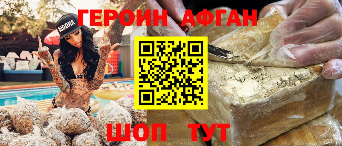 Героин гречка  Вход с VPN  Казань 