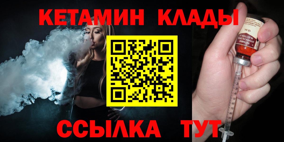 Казань  Кетамин VHQ  mega зеркало  Вход с VPN 