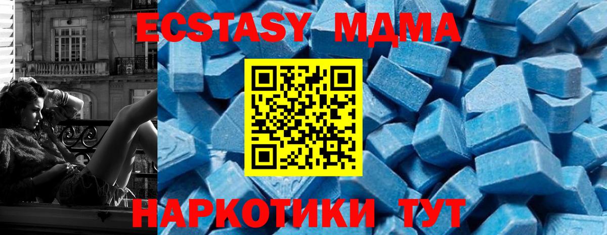 MDMA  Вход с VPN  MDMA crystal  Казань  MDMA Molly 