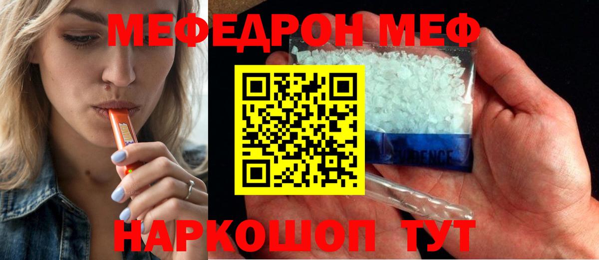 Меф мука Казань