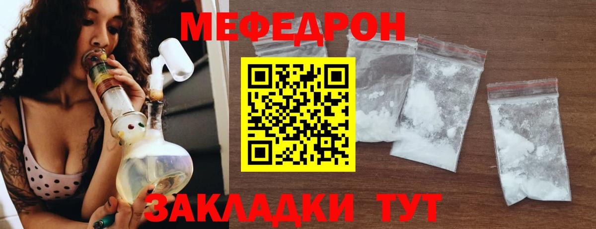 МЯУ-МЯУ VHQ  Мефедрон  Казань  Меф  Меф мяу мяу  Вход с VPN 