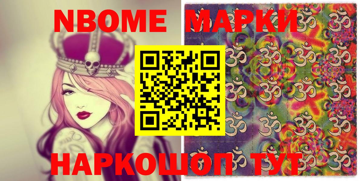 Наркотические марки 1500мкг  Наркотические марки 1500мкг  Вход с VPN  Казань 