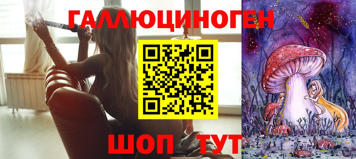 Галлюциногенные грибы ЛСД  Вход с VPN  даркнет сайт  Казань 