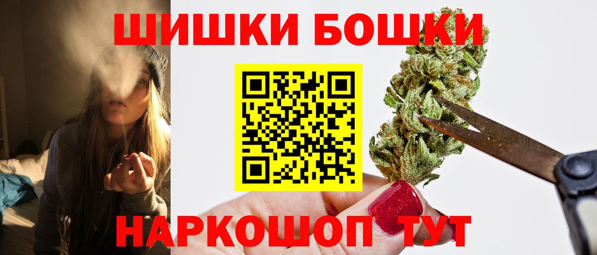 Конопля THC 21%  Бошки марихуана AK-47  Вход с VPN  Казань  Канабис VHQ 